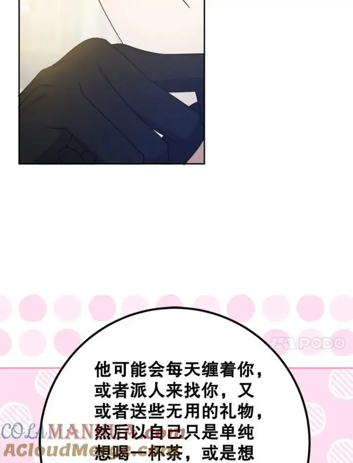 《请给我奶嘴》61.被召见图37