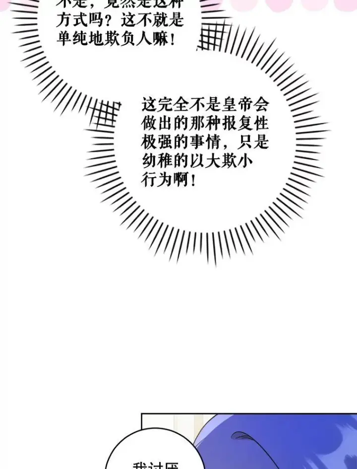 《请给我奶嘴》61.被召见图39