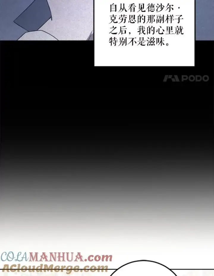 《请给我奶嘴》61.被召见图4