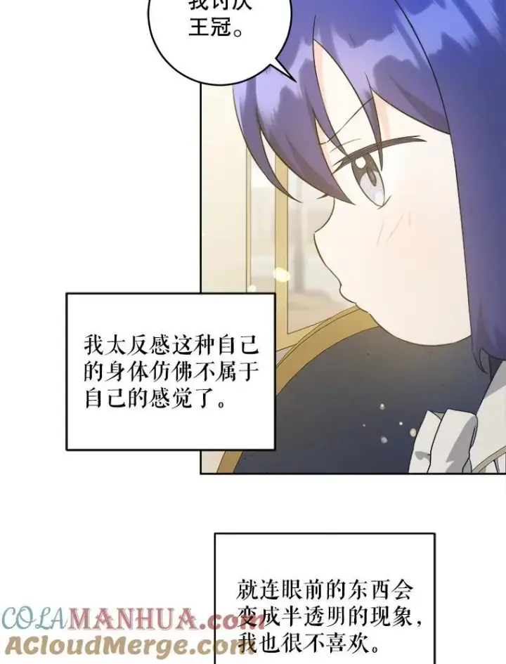 《请给我奶嘴》61.被召见图40