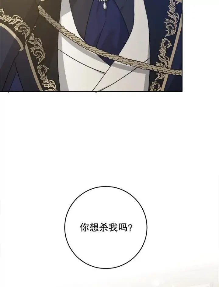 《请给我奶嘴》61.被召见图42