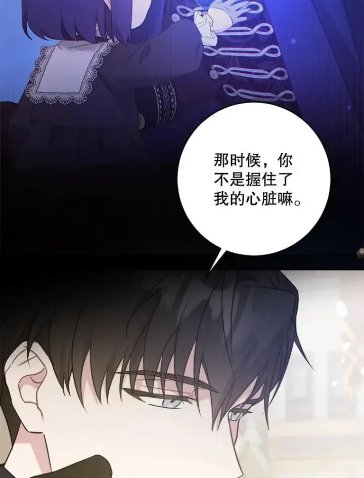 《请给我奶嘴》61.被召见图45