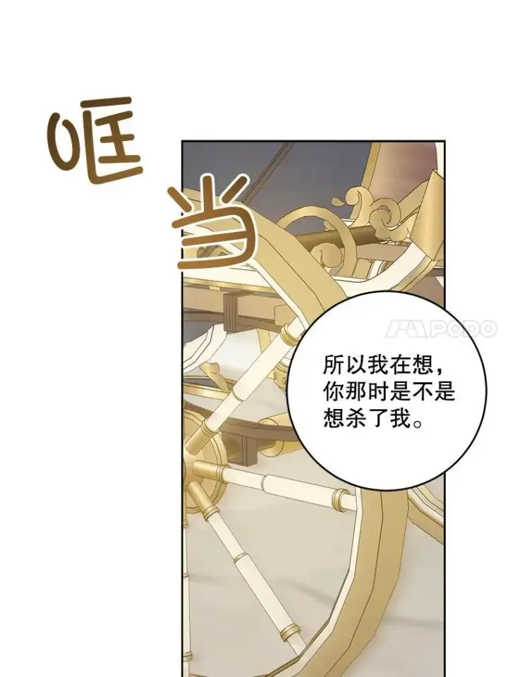 《请给我奶嘴》61.被召见图47