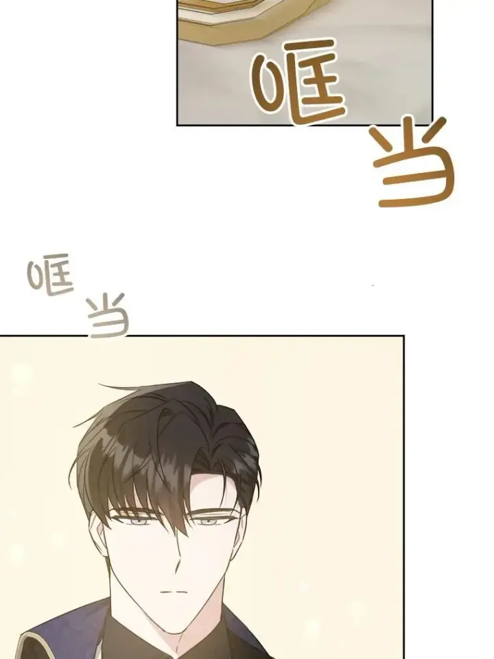 《请给我奶嘴》61.被召见图48