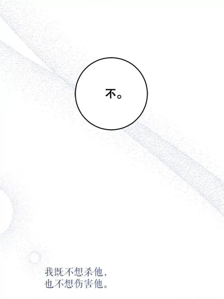 《请给我奶嘴》61.被召见图51