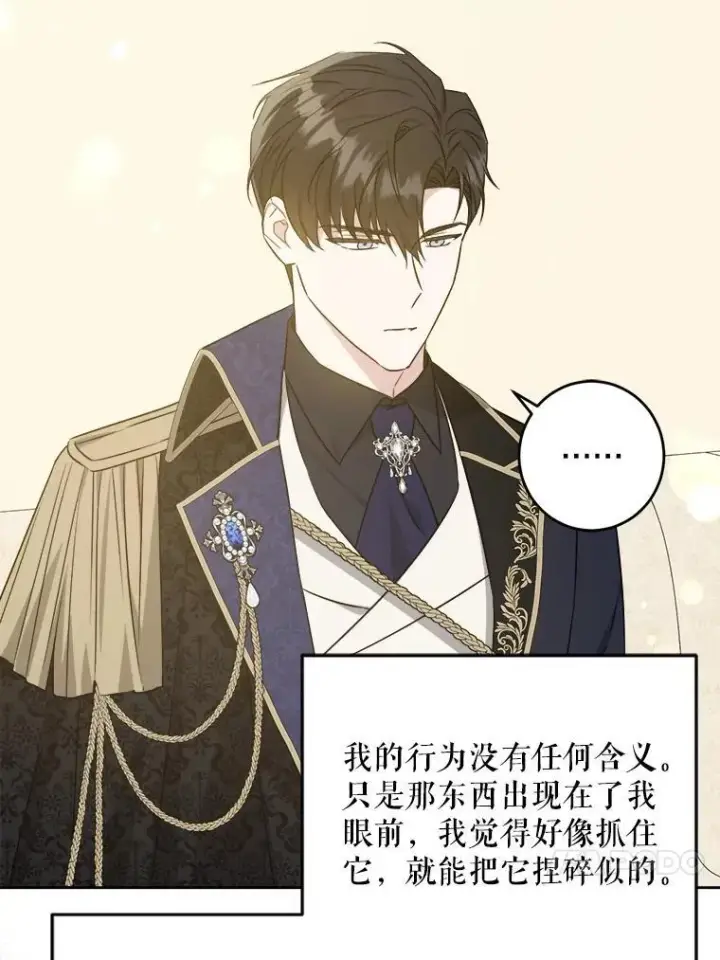 《请给我奶嘴》61.被召见图53
