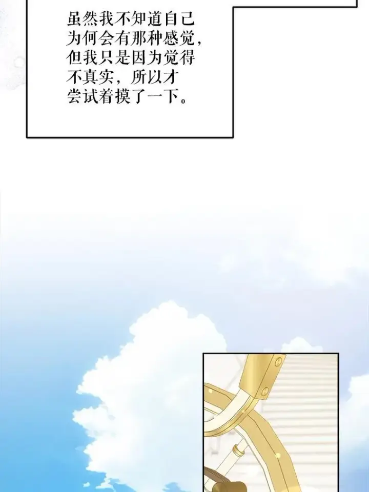 《请给我奶嘴》61.被召见图54