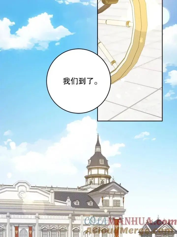 《请给我奶嘴》61.被召见图55