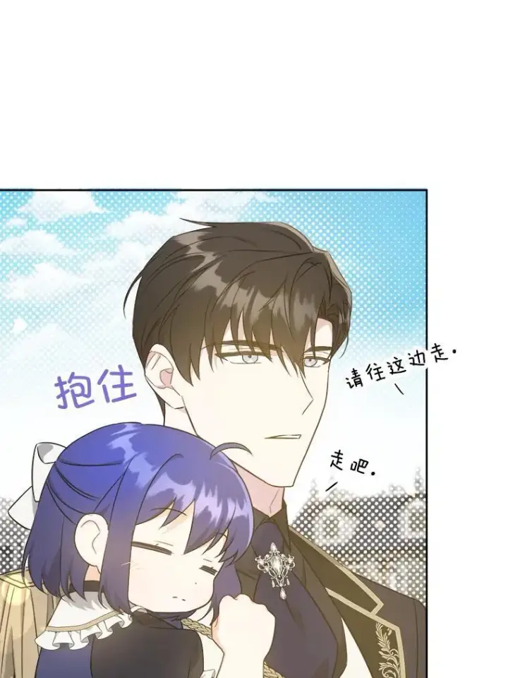 《请给我奶嘴》61.被召见图59