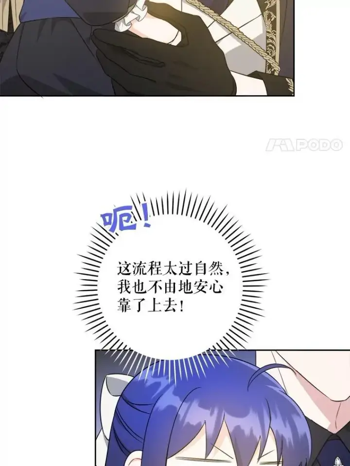 《请给我奶嘴》61.被召见图60