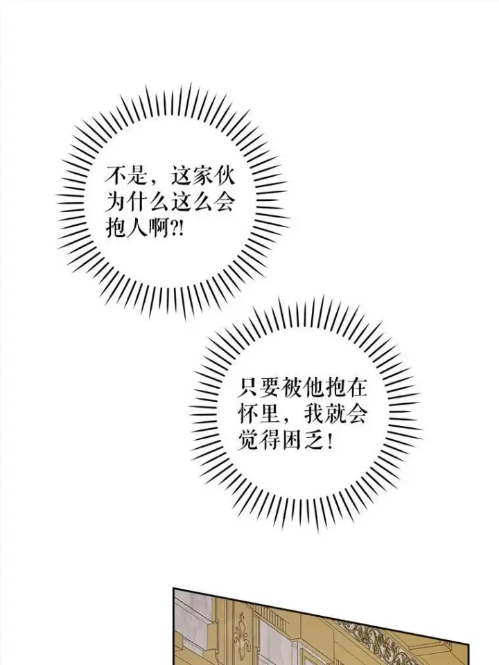 《请给我奶嘴》61.被召见图62