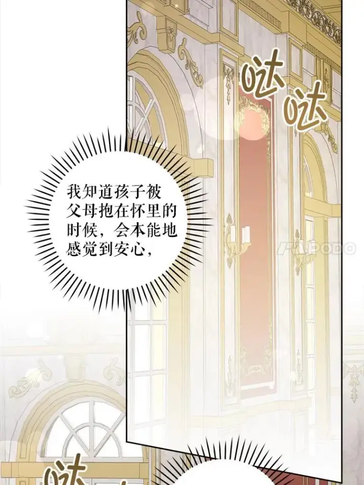 《请给我奶嘴》61.被召见图63