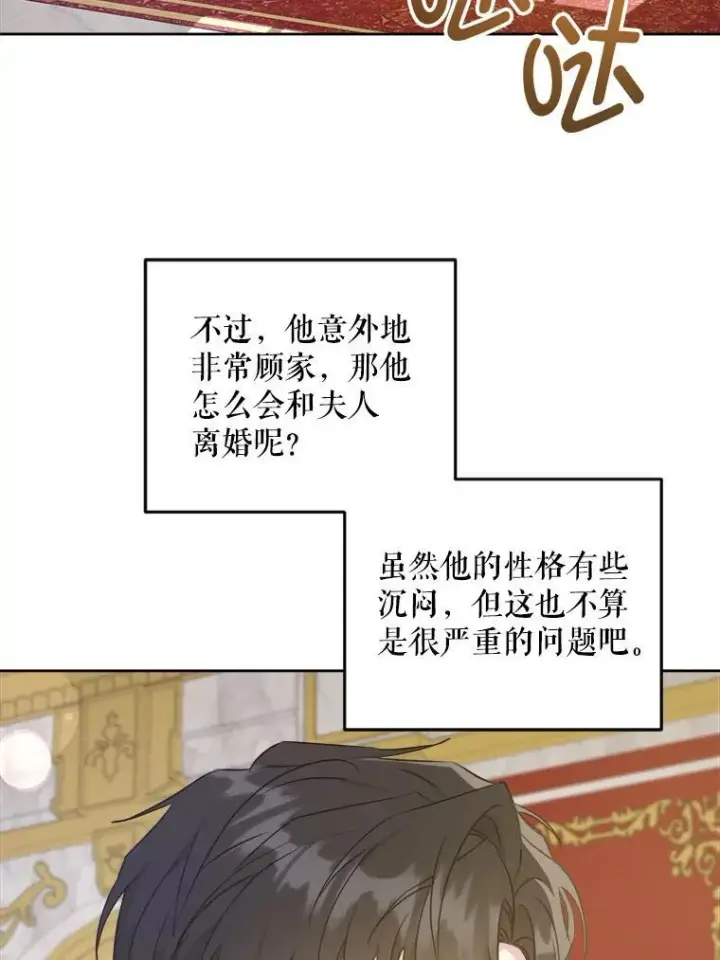 《请给我奶嘴》61.被召见图65