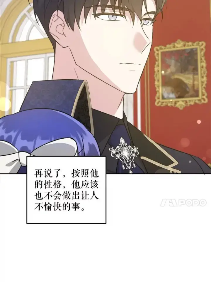 《请给我奶嘴》61.被召见图66