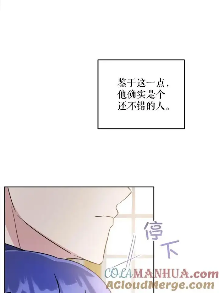 《请给我奶嘴》61.被召见图67