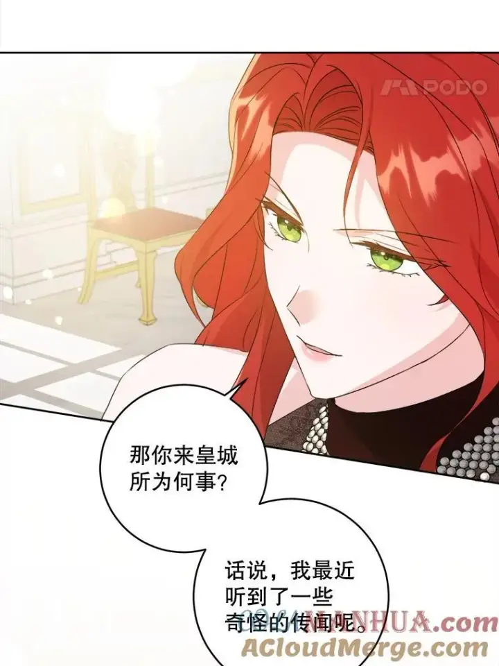 《请给我奶嘴》61.被召见图73