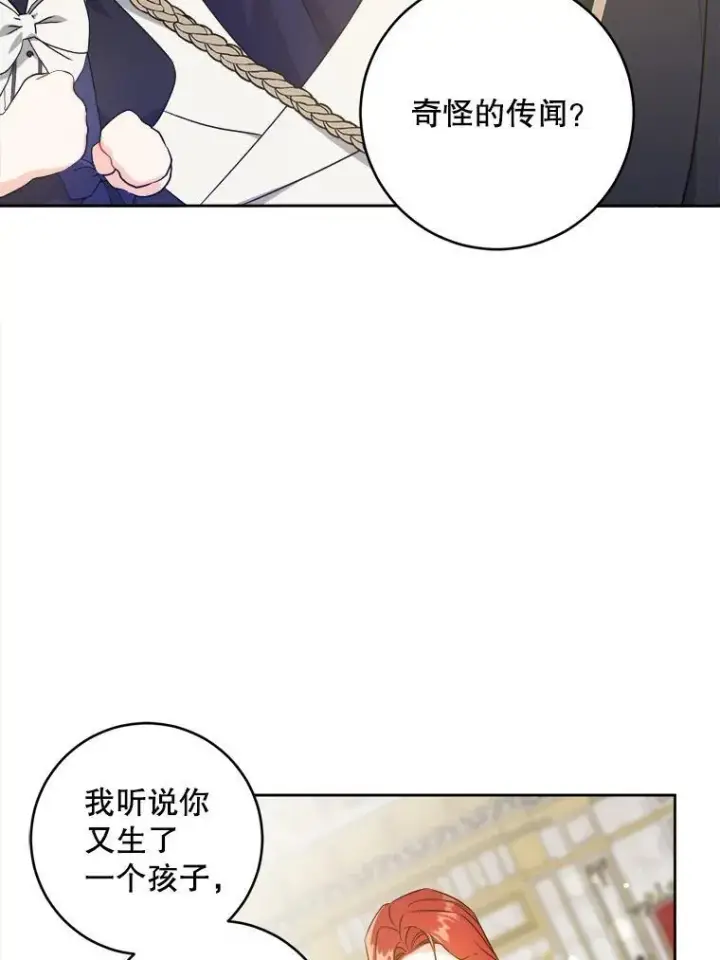 《请给我奶嘴》61.被召见图75