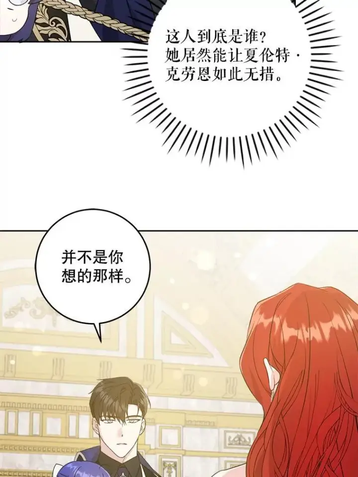 《请给我奶嘴》61.被召见图78
