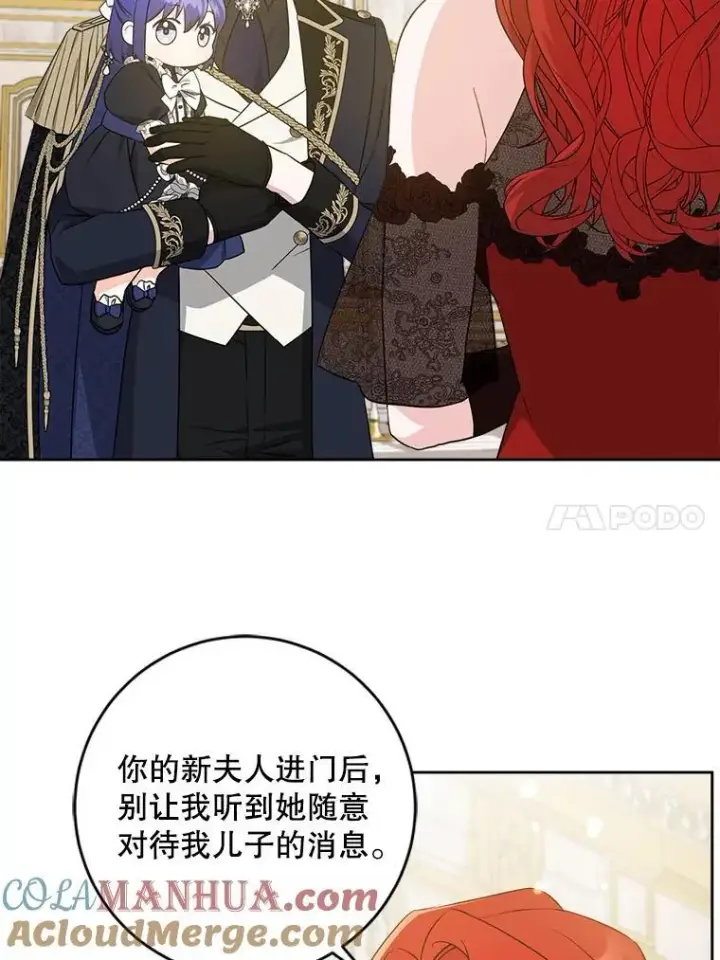 《请给我奶嘴》61.被召见图79