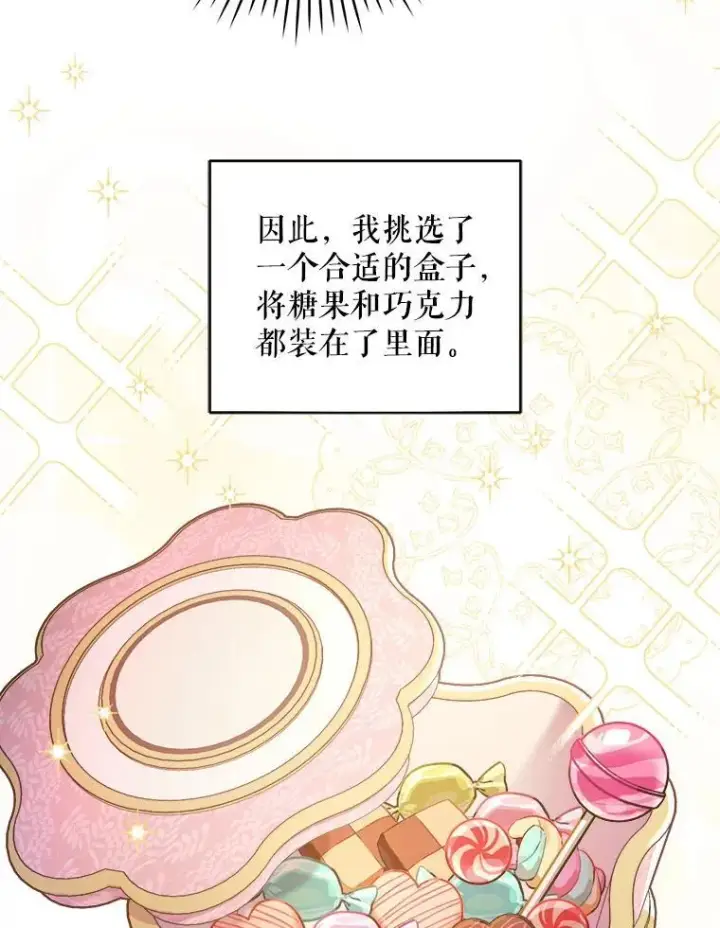 《请给我奶嘴》61.被召见图8