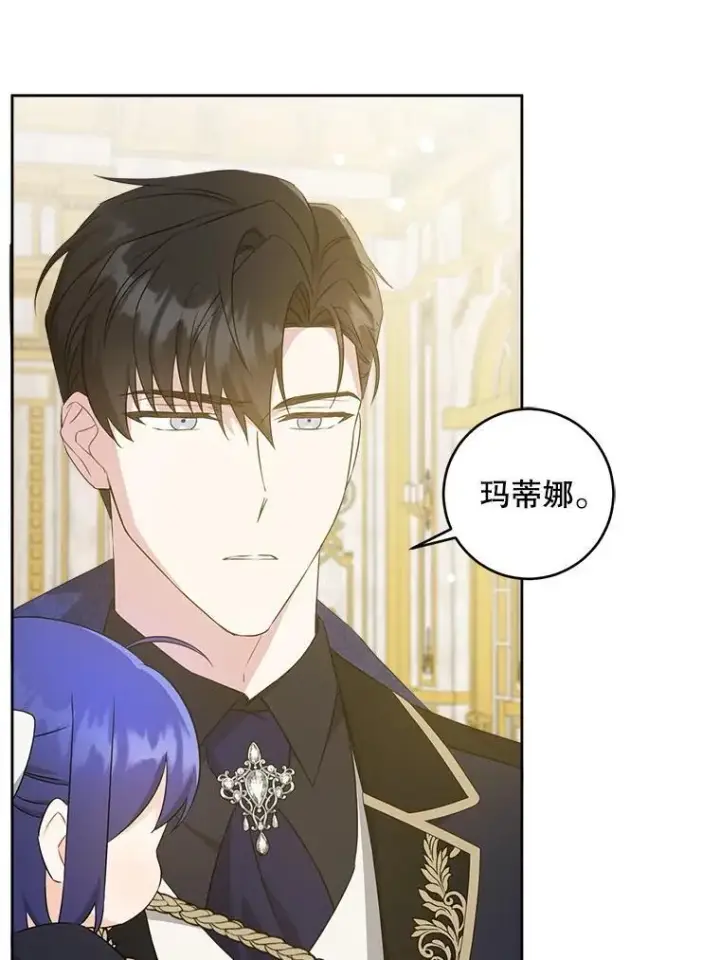 《请给我奶嘴》61.被召见图81