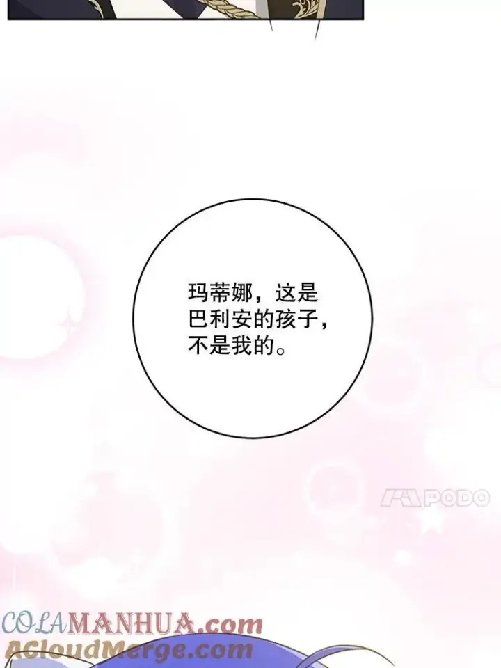 《请给我奶嘴》61.被召见图82