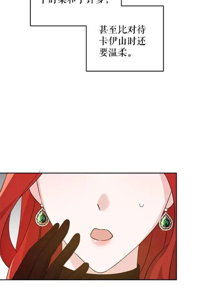 《请给我奶嘴》61.被召见图84