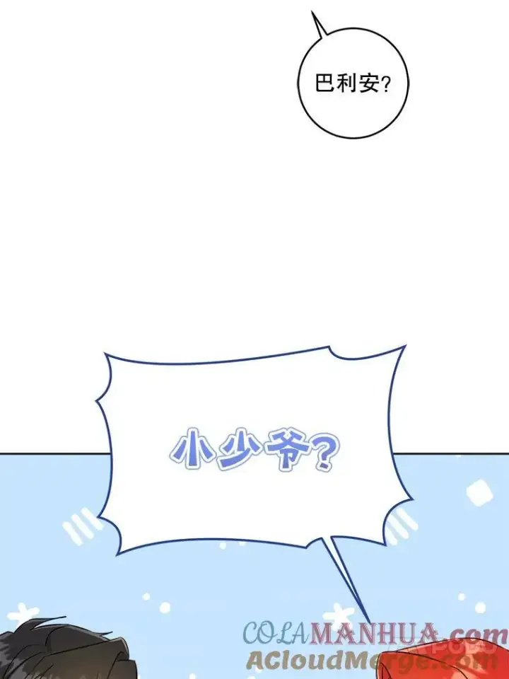 《请给我奶嘴》61.被召见图85