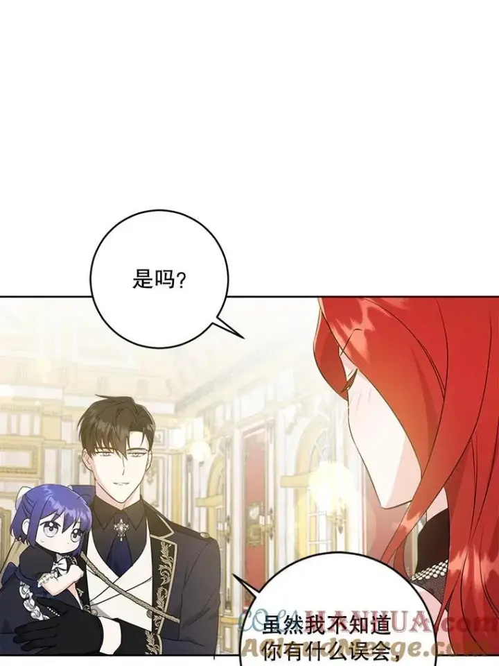 《请给我奶嘴》61.被召见图88
