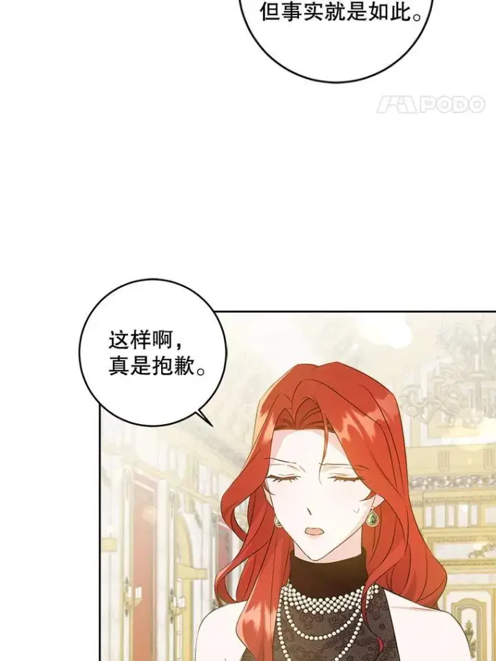 《请给我奶嘴》61.被召见图89