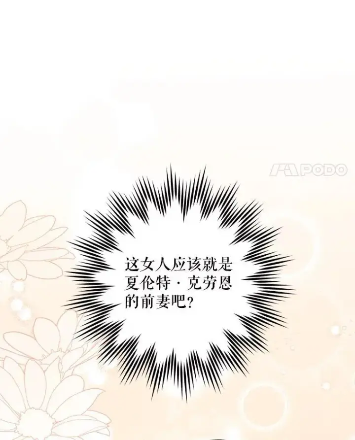 《请给我奶嘴》61.被召见图92
