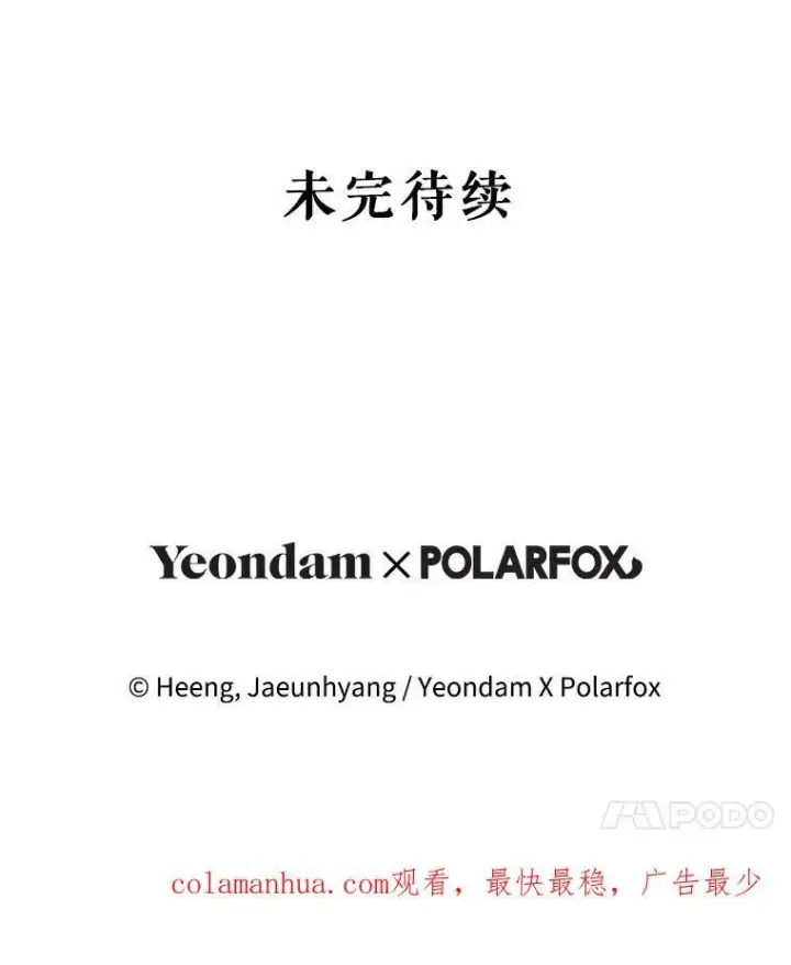 《请给我奶嘴》61.被召见图95
