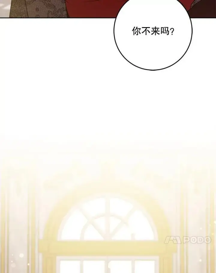 《请给我奶嘴》62.面见皇帝图11