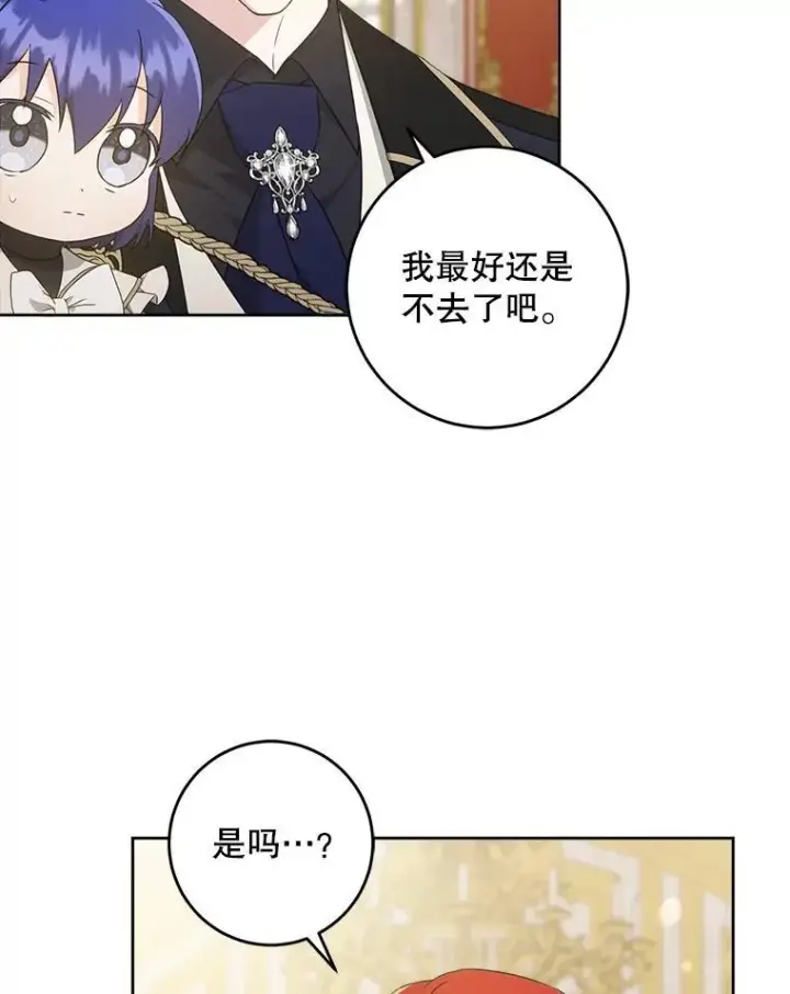 《请给我奶嘴》62.面见皇帝图14