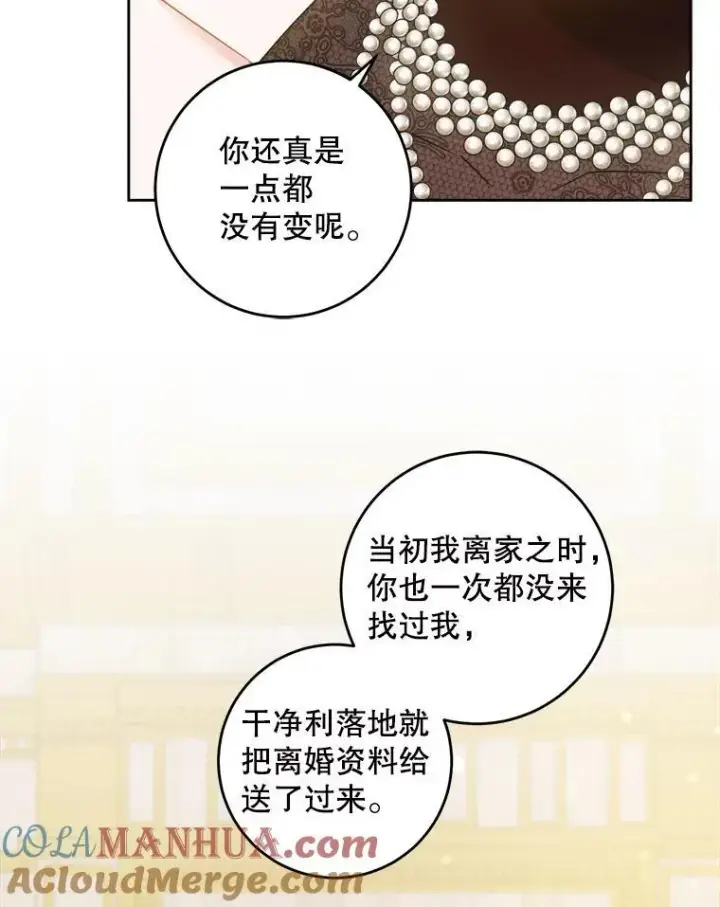 《请给我奶嘴》62.面见皇帝图19