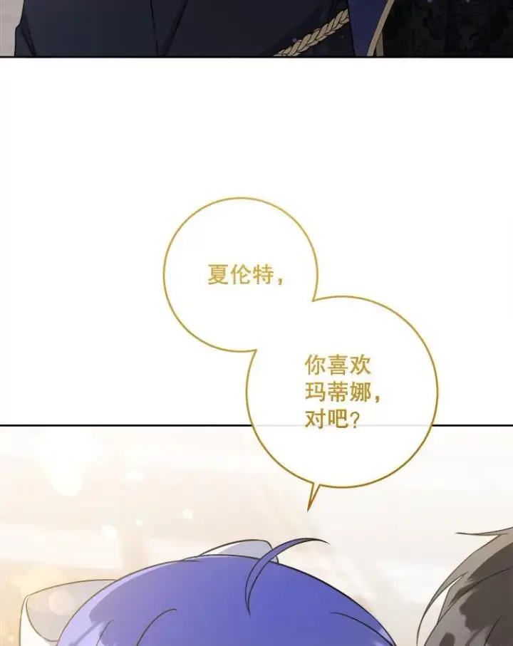 《请给我奶嘴》62.面见皇帝图29