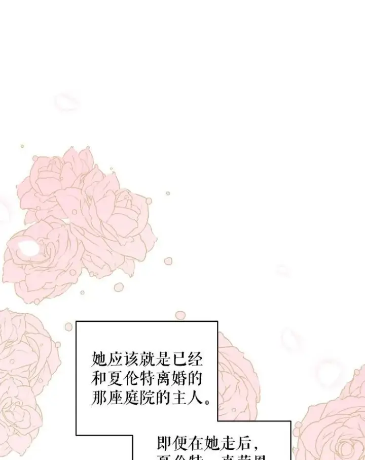 《请给我奶嘴》62.面见皇帝图3