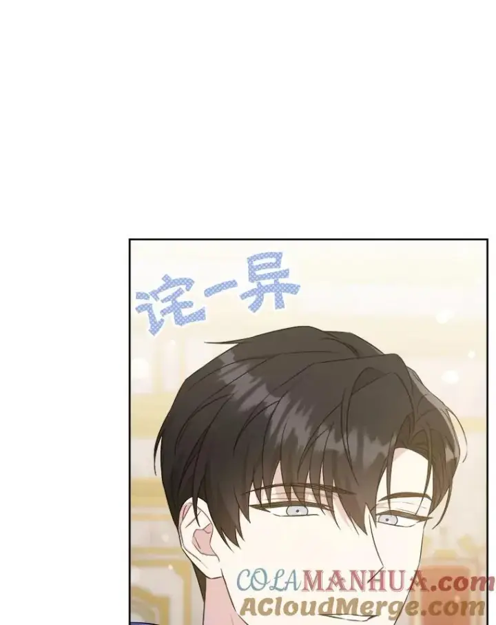 《请给我奶嘴》62.面见皇帝图31