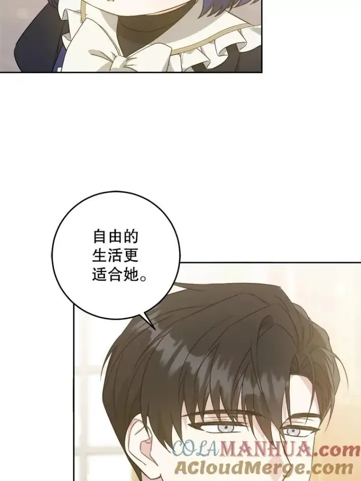 《请给我奶嘴》62.面见皇帝图43