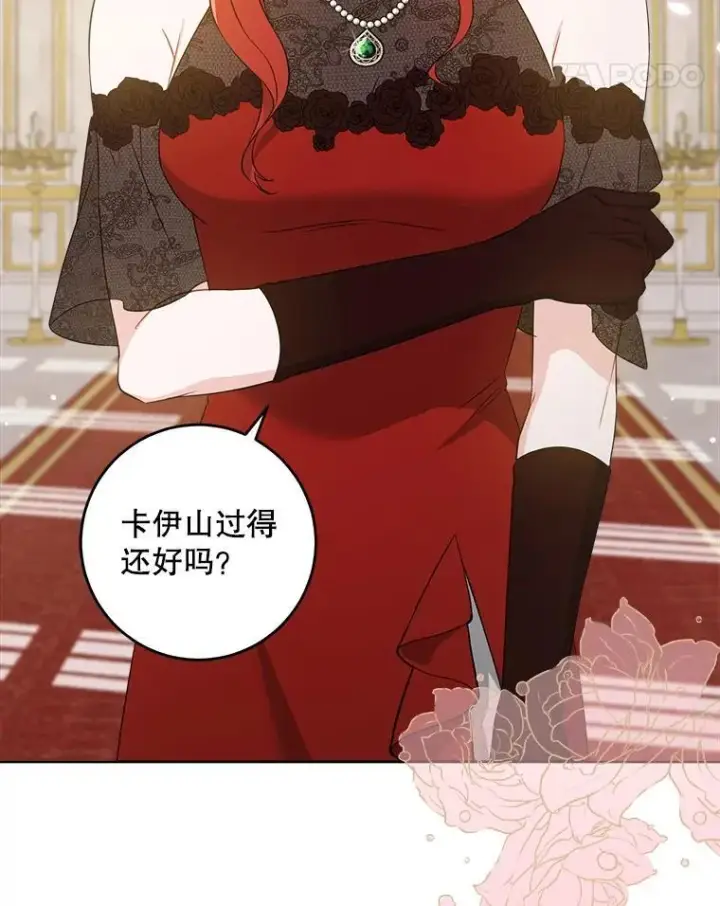 《请给我奶嘴》62.面见皇帝图5