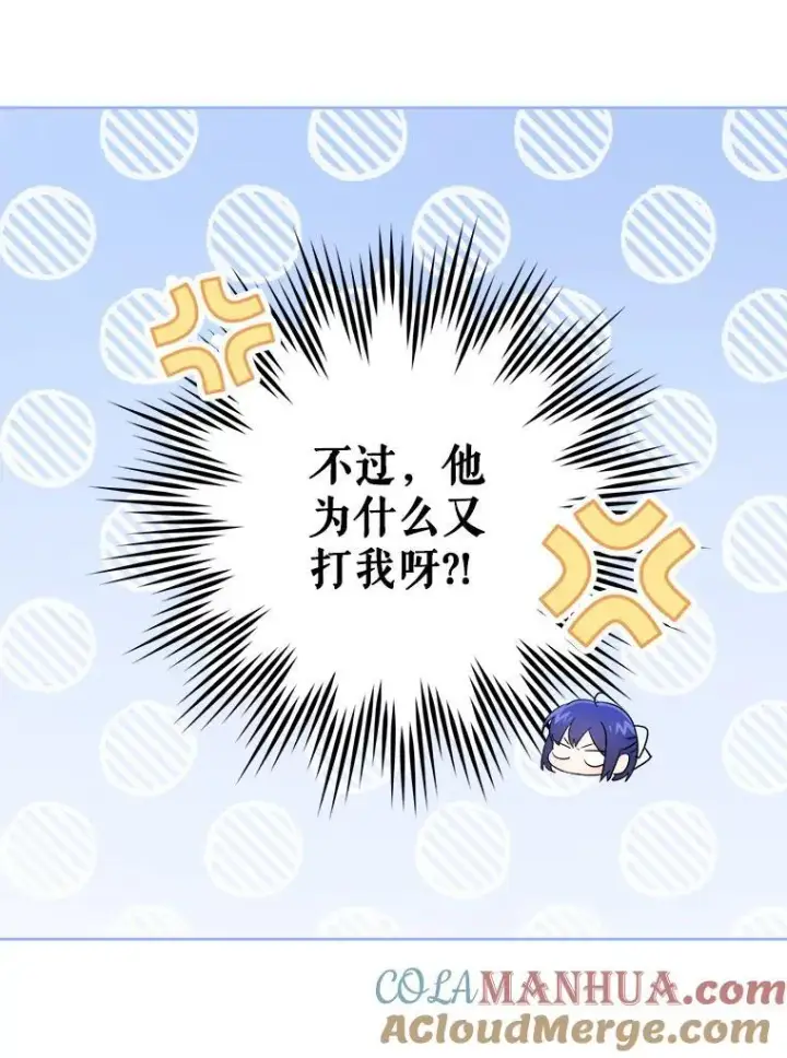 《请给我奶嘴》62.面见皇帝图52
