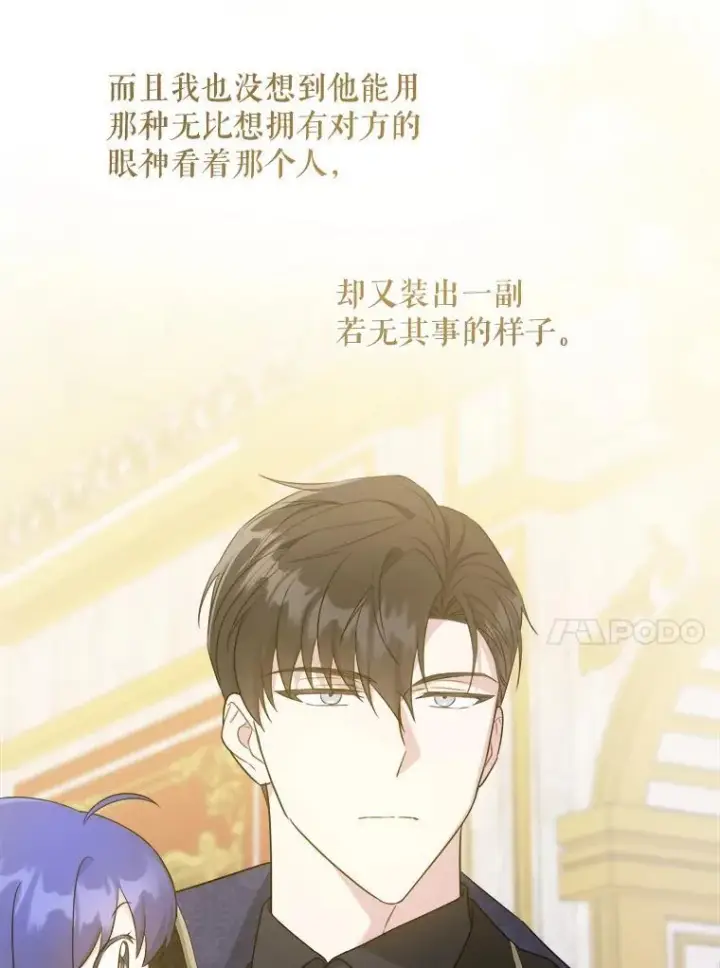 《请给我奶嘴》62.面见皇帝图54