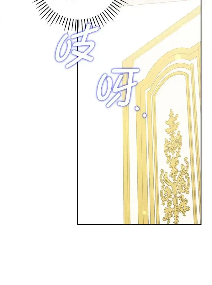 《请给我奶嘴》62.面见皇帝图56