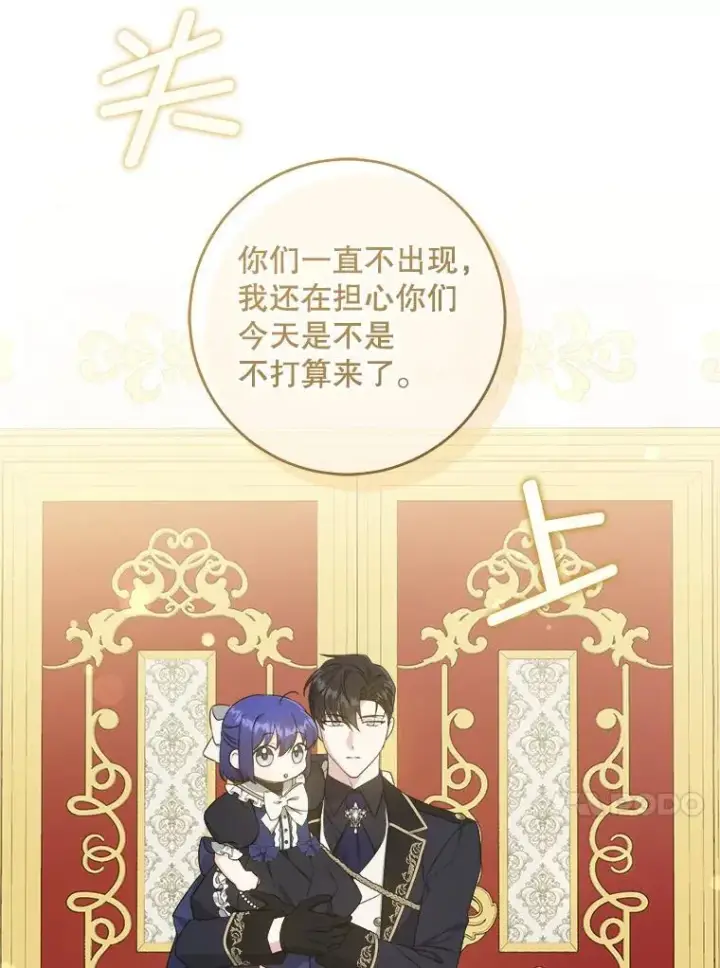 《请给我奶嘴》62.面见皇帝图57