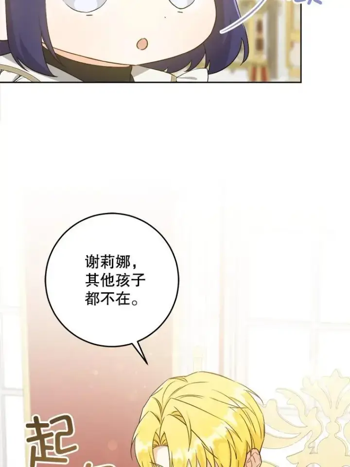 《请给我奶嘴》62.面见皇帝图63
