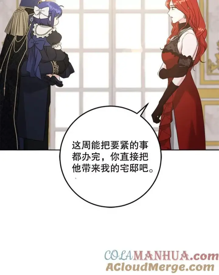 《请给我奶嘴》62.面见皇帝图7