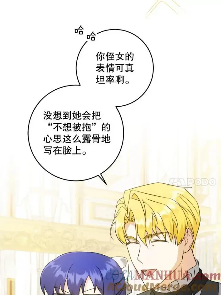 《请给我奶嘴》62.面见皇帝图70