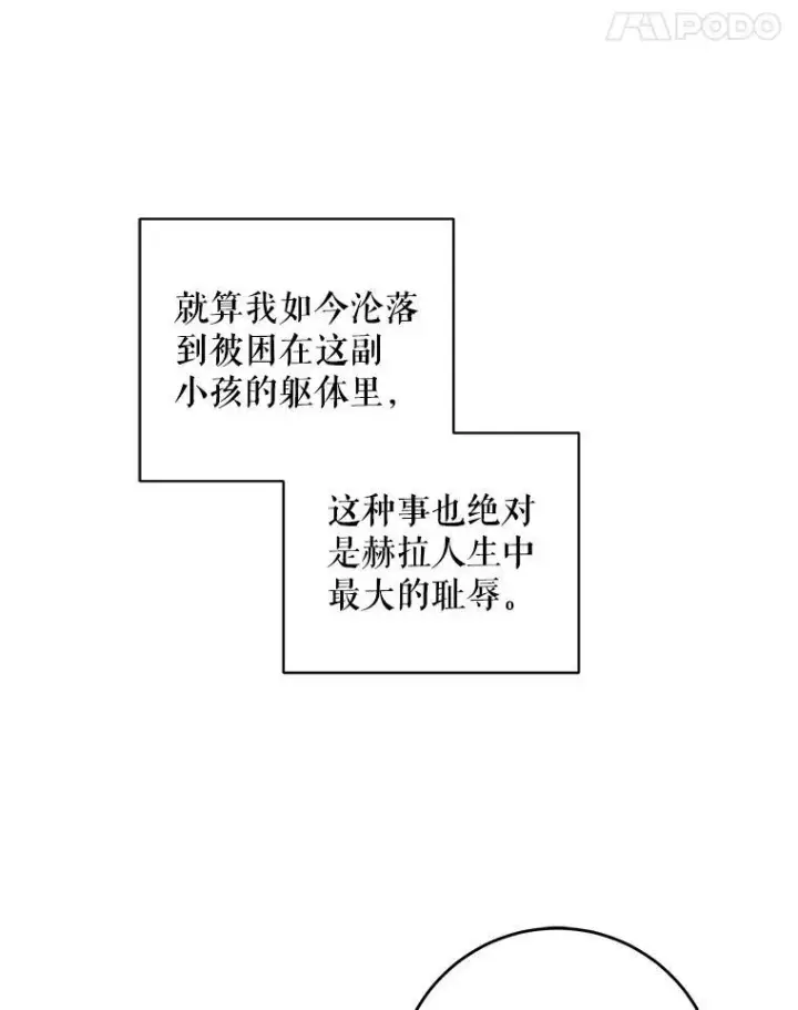 《请给我奶嘴》62.面见皇帝图77