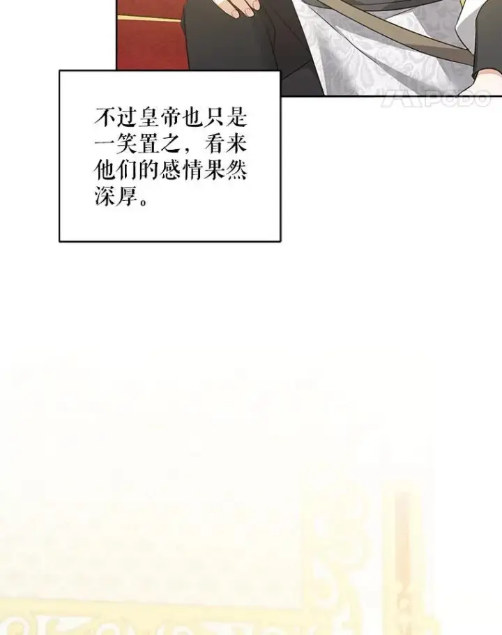 《请给我奶嘴》62.面见皇帝图87
