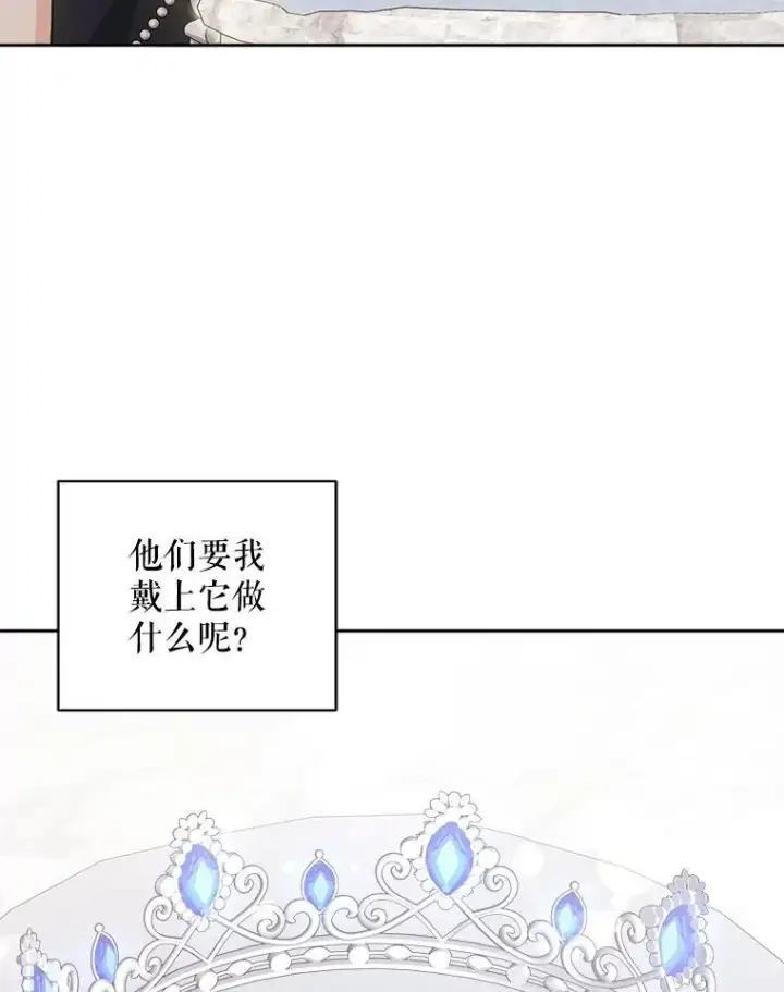 《请给我奶嘴》62.面见皇帝图89